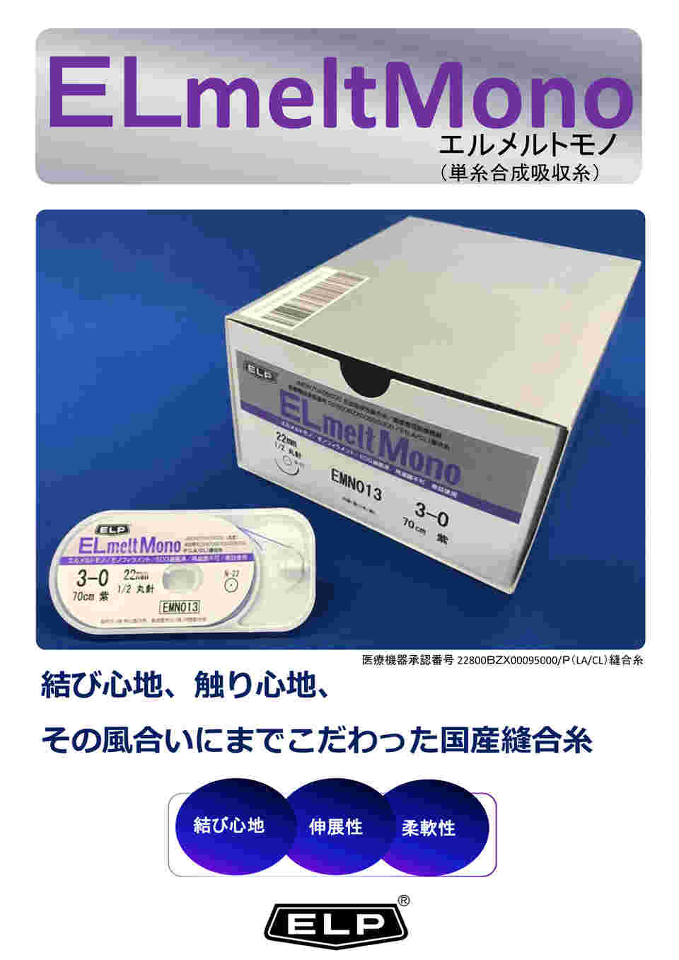 殿堂 62-8142-81 アズワン 【AXEL】 EMN002 1箱（30本入） エルメルトモノ その他