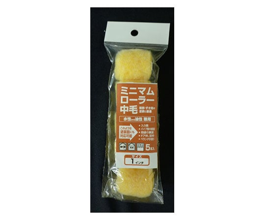 62-8240-31 ミニマムローラー 1インチ 中毛5本入 10430