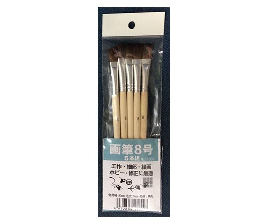 馬毛画筆 8号 5本組