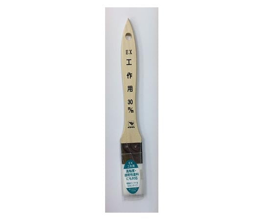 EX工作用ハケ 30mm