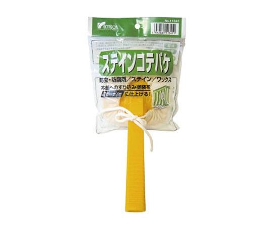 ステイン用コテバケ