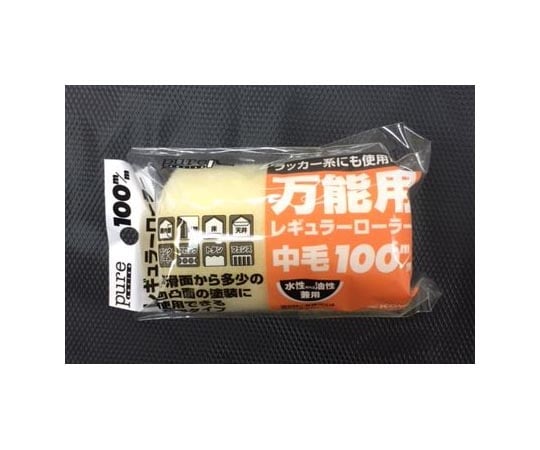 Pure レギュラーローラー用スペア 100mm 万能用