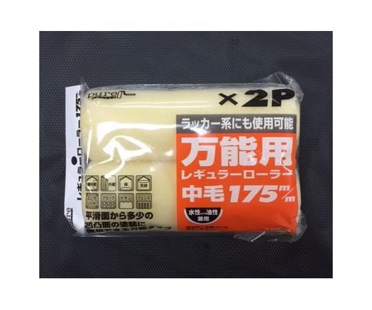 Pure レギュラーローラー用スペア 175mm 2個入 万能用