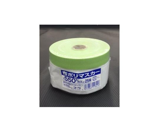 布ポリマスカー 550mm×25m