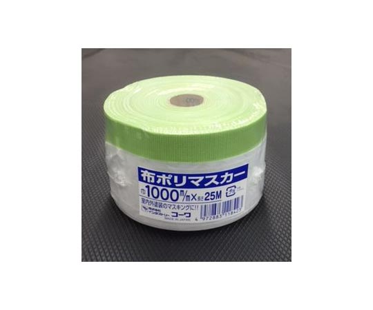布ポリマスカー 1000mm×25m