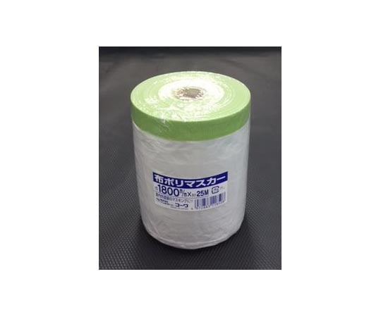 布ポリマスカー 1800mm×25m