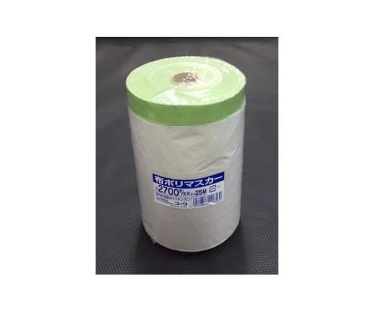 布ポリマスカー 2700mm×25m