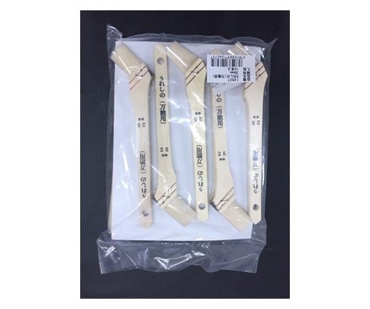 うれしの 万能用 25mm 10本入