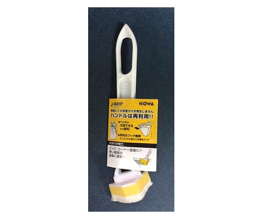 J-GRIP ホワイト ハケハケミニ