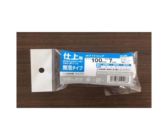 スモールローラー ホワイトピュア 100mm 仕上用