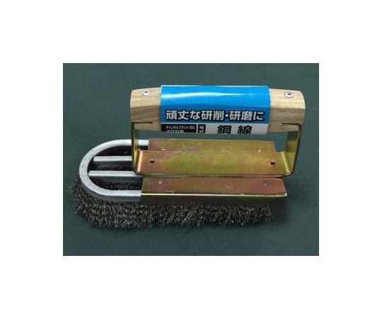 チャンネルブラシST 4行 D型 ワイヤータイプ