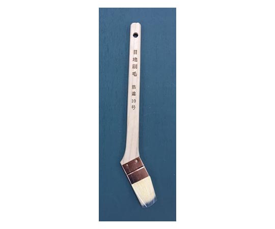 目地刷毛 10号 筋違