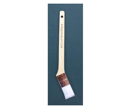 目地刷毛 10号 筋違化繊