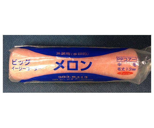 Mスペア メロン 7"×13mm