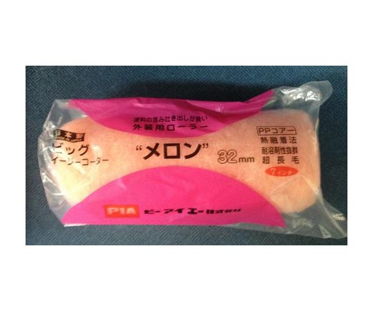 Mスペア メロン 7"×32mm