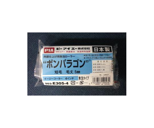 Sスペア ボンパラゴン 4"×5mm 2本入