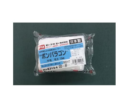 Sスペア ボンパラゴン 4"×13mm 2本入