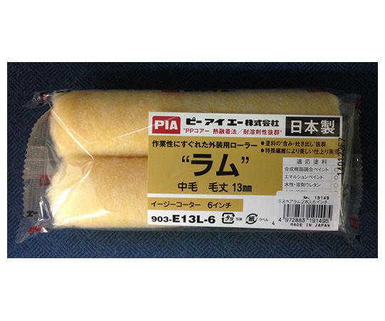 Sスペアラム 6"×13mm 2本入