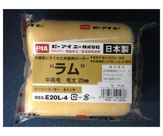 Sスペアラム 4"×20mm 2本入