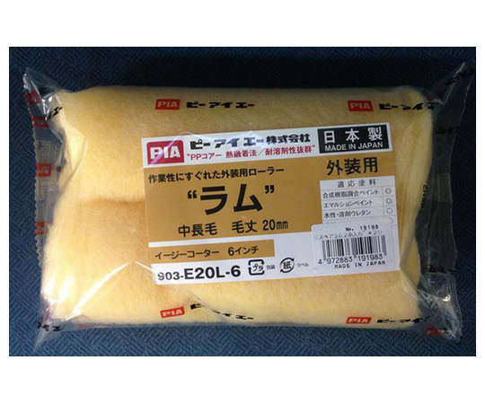 Sスペアラム 6"×20mm 2本入