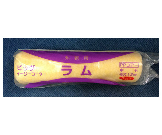 Mスペアラム 7"×13mm