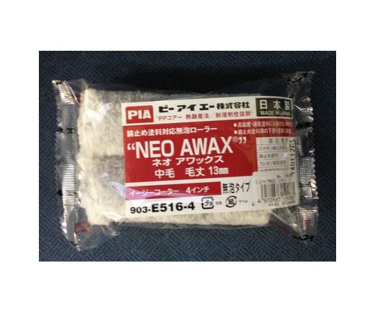 Sスペア 無泡 4" 2本入