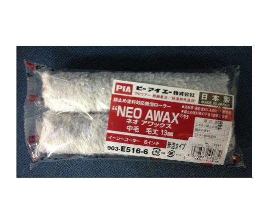Sスペア 無泡 6" 2本入