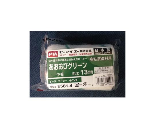 Sスペア あおおびグリーン 4"×13mm 2本入