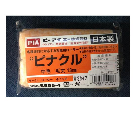 Sスペア ピナクル 4インチ 2本入