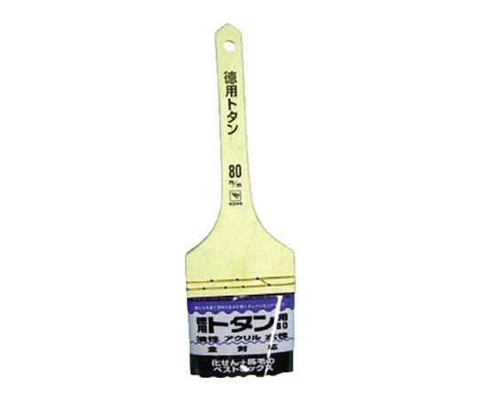 徳用トタンハケ 80mm