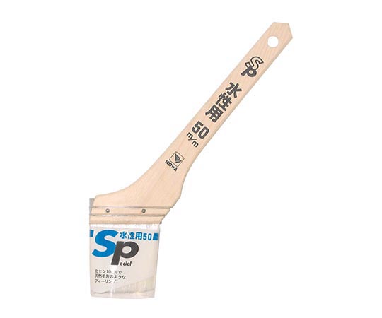 ハケ SP水性用 50mm