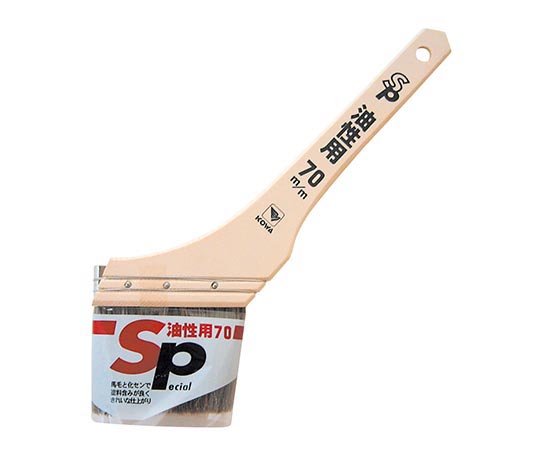 ハケ SP油性用 70mm