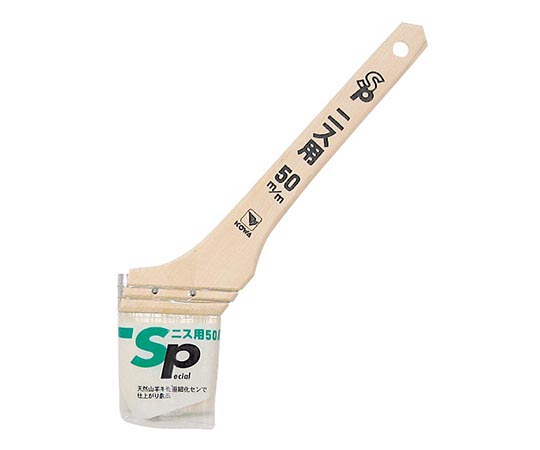 ハケ SPニス用 50mm