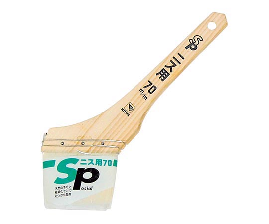 ハケ SPニス用 70mm