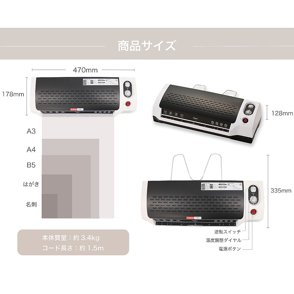 ラミネーター 4ローラー(A3・150μ)　L404A3