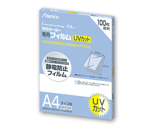 取扱を終了した商品です］ラミUVフィルム 100枚 A3 BH-034 62-8249-65 【AXEL】 アズワン