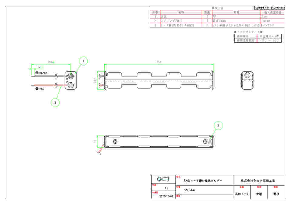 62-8341-63 SN型電池ホルダー SN3-6A 【AXEL】 アズワン