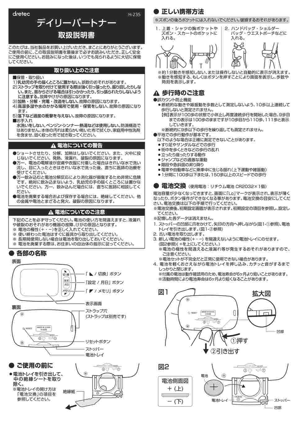 いラインアップ アズワン AS ONE デイリーパートナー ホワイト H-235WT wohnvilla.at