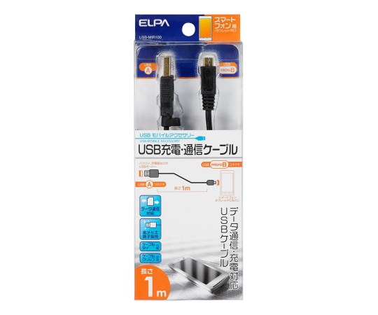 USB-USB microケーブル 約1.0m