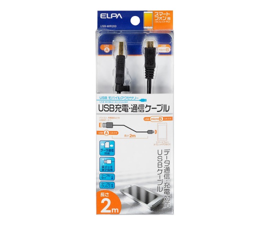 USB-USB microケーブル 約2.0m