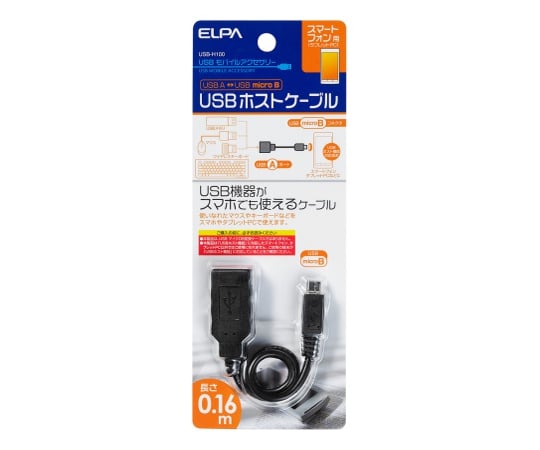 USBホストケーブル