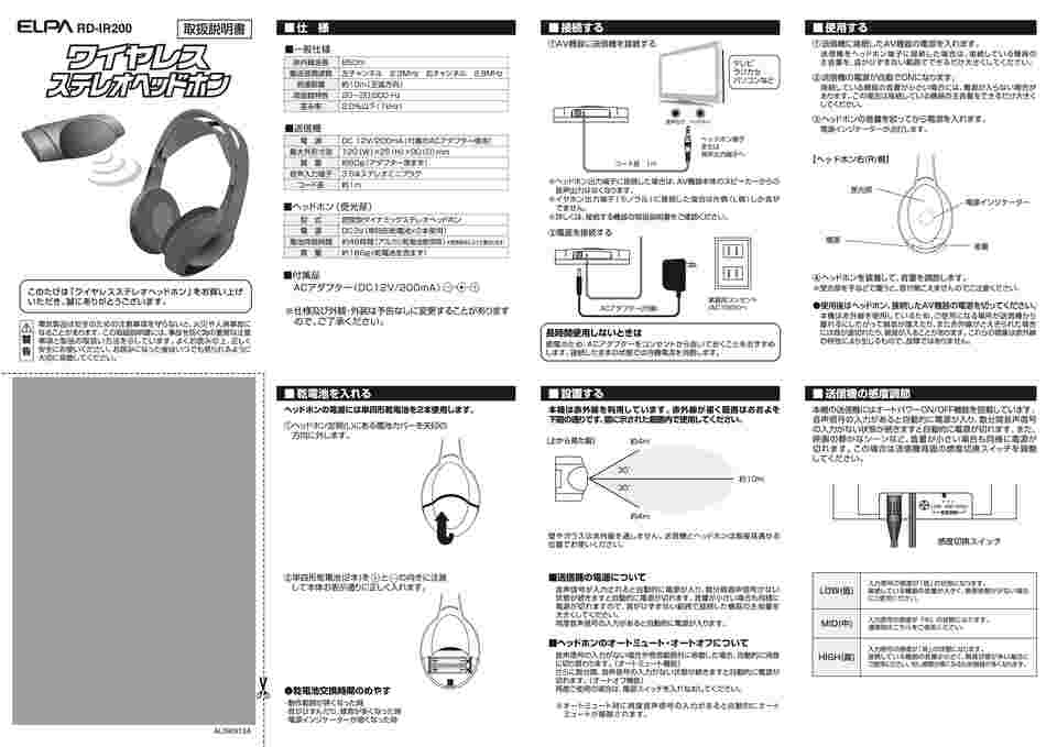 ヘッドフォン ip7s 取扱説明書