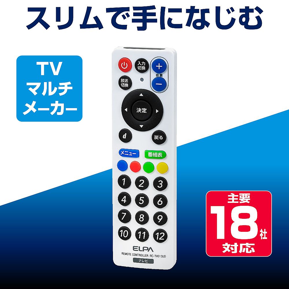 ELPA RC-TV013UD 中古動作品 - テレビ