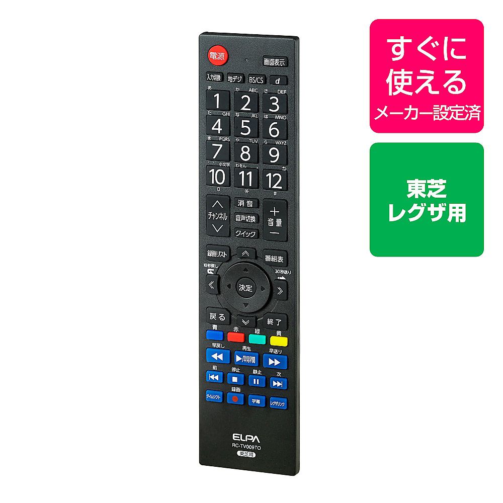 62-8559-25 テレビリモコン トウシバ RC-TV009TO 【AXEL】 アズワン