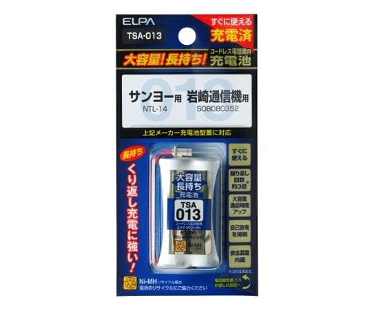 大容量長持ち充電池 2.4V 900mAh