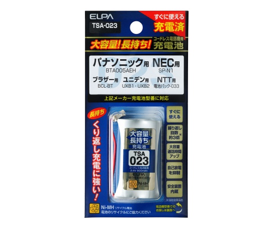 大容量長持ち充電池 2.4V 900mAh
