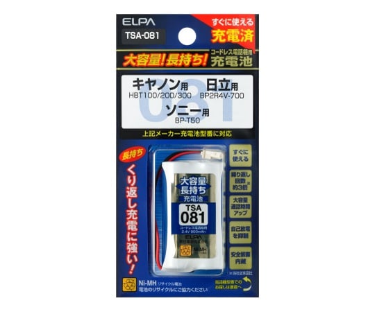 大容量長持ち充電池 2.4V 900mAh