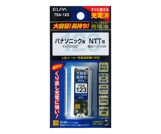大容量長持ち充電池 2.4V 900mAh