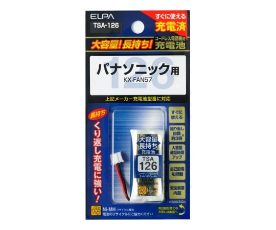 大容量長持ち充電池 2.4V 800mAh