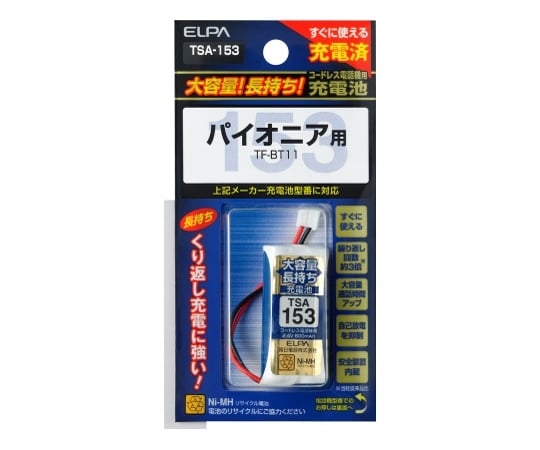 大容量長持ち充電池 2.4V 800mAh